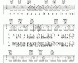 蔡健雅《越来越不懂》吉他谱-Guitar Music Score