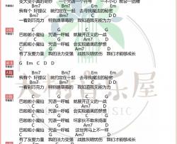 大小ann《巴啦啦小魔仙》吉他谱(G调)-Guitar Music Score