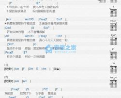 半糖主义吉他谱 Am调版 S.H.E