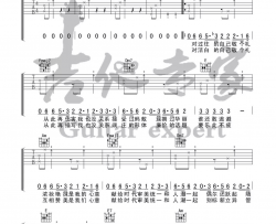 慢半拍吉他谱_薛之谦_《慢半拍》C调原版弹唱谱_高清六线谱
