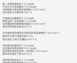 还好吉他谱 C调降半调版本-安安首发TXT和弦吉他谱-李上安