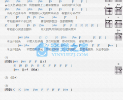 永远不回头吉他谱 A调和弦谱_音乐之家编配_杨培安