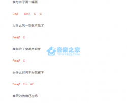 沙漏吉他谱 C调版 陈绮贞