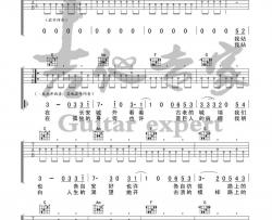 敬长安吉他谱 C调高清版-吉他专家编配-隔壁老樊