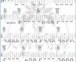 勇吉他谱_杨千嬅_《勇》G调指法原版编配_吉他弹唱六线谱