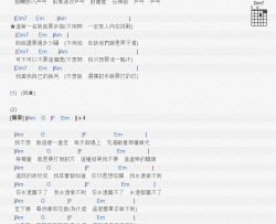 《三年二班》吉他谱