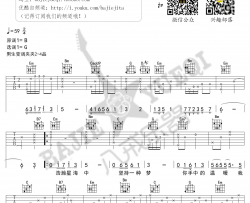 薛之谦《为了遇见你》吉他谱-Guitar Music Score