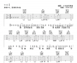 隔壁老樊《再见你好》吉他谱(C调)-Guitar Music Score