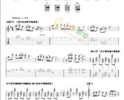 爱你在心口难开|阿涛版|吉他谱|图片谱|高清|流行曲独奏