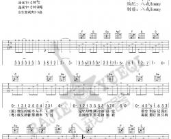 陈奕迅《圣诞结》(Lonely Christmas)C调超简单版弹唱吉他六线谱