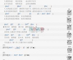 蔡健雅《抛物线》吉他谱-Guitar Music Score