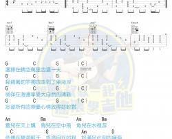 陈建年《海洋》吉他谱-Guitar Music Score