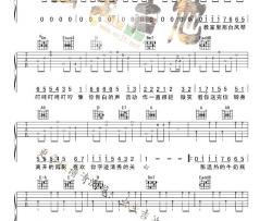 亲爱的那不是爱情|吉他谱|图片谱|高清|张韶涵