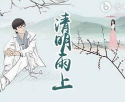 清明雨上吉他谱_C调指法_许嵩_弹唱六线谱