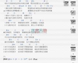 糖兄妹《别烦着我》吉他谱-Guitar Music Score