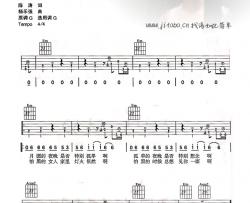 怕黑的女人吉他谱-田震-吉他弹唱图片谱