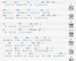 踢出个未来_吉他谱_刘德华