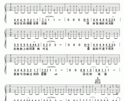 不能说的秘密吉他谱  周杰伦