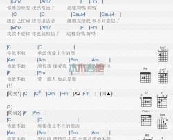 你敢不敢_吉他谱_徐佳莹