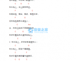 冲向我的心_吉他谱_C调版_神家诗歌