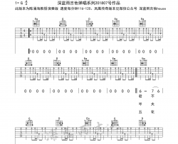 将进酒吉他谱 G调扫弦版-深蓝雨吉他编配-陈涌海