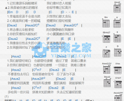 真爱吉他谱 G调和弦谱-183Club