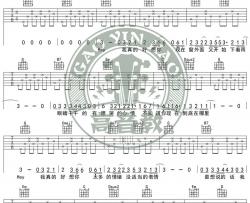 《如果没有你》吉他谱