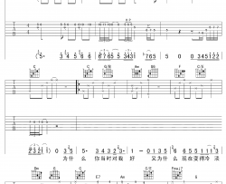 许嵩《如果当时》吉他谱(C调)-Guitar Music Score