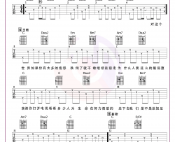 稻香吉他谱_弹唱示范演示_周杰伦_高清六线谱