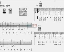 杨坤《穷浪漫》吉他谱(升F调)-Guitar Music Score