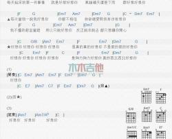 好想你_吉他谱_朱主爱