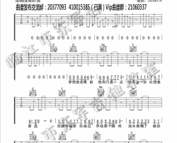 《 年少如风 》吉他谱