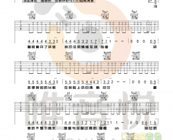《不能说的秘密》吉他谱