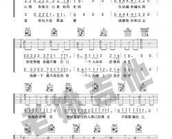 贰佰《玫瑰》C调原版吉他弹唱六线谱_完美版