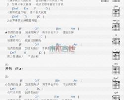 刚刚好_吉他谱_薛之谦