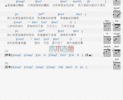 我以为_吉他谱_李圣杰