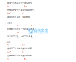 美若黎明吉他谱 G调和弦谱-李健