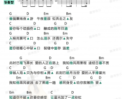 柏松《世间美好与你环环相扣》吉他谱(G调)-Guitar Music Score