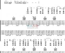 老狼《恋恋风尘》吉他谱-Guitar Music Score