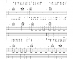 【G调】张学友《我等到花儿也谢了》吉他谱 弹唱谱 高清六线谱 Guitar Tabs