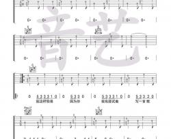 想着你吉他谱 C调-音艺吉他编配-郭顶