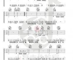 指南针乐队《爱着谁》吉他谱(G调)-Guitar Music Score
