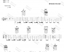 说了再见吉他谱-周杰伦-《说了再见》G调原版六线谱-吉他弹唱教学