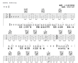 醒着醉吉他谱-马良-C调-吉他弹唱图片谱