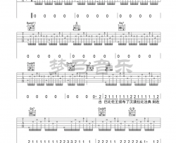 《爱在西元前》吉他谱_周杰伦_G调原版弹唱谱_高清六线谱