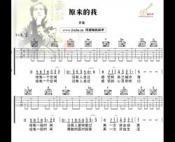 原来的我吉他谱-齐秦-高清图片谱(六线谱)