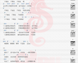 蔡蔡《借点寂寞给我》吉他谱(E调)-Guitar Music Score