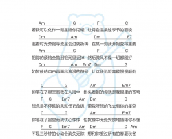 奔赴星空吉他谱_尹昔眠_C调弹唱谱_和弦图片谱