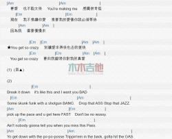 So Crazy_吉他谱_李玟