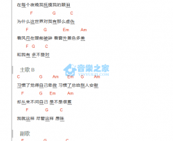 愚昧吉他谱 G调和弦谱-陈雪凝